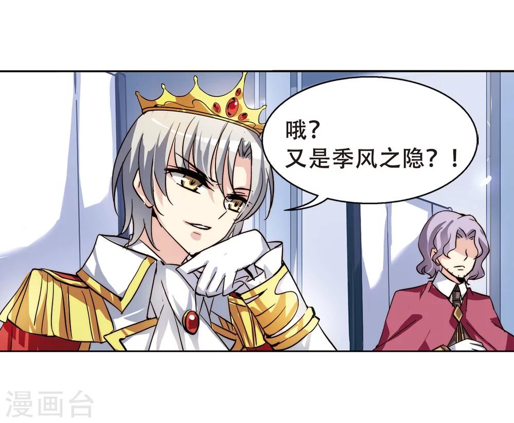穿越公元3000后韩漫全集-第107话 另一个暗杀者3无删减无遮挡章节图片 