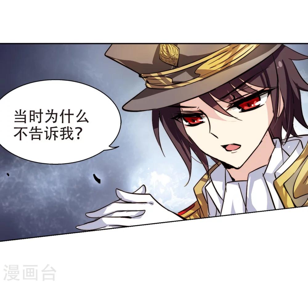 穿越公元3000后韩漫全集-第107话 另一个暗杀者3无删减无遮挡章节图片 