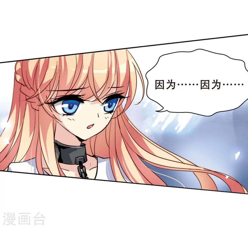 穿越公元3000后韩漫全集-第107话 另一个暗杀者3无删减无遮挡章节图片 