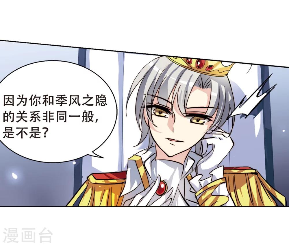 穿越公元3000后韩漫全集-第107话 另一个暗杀者3无删减无遮挡章节图片 