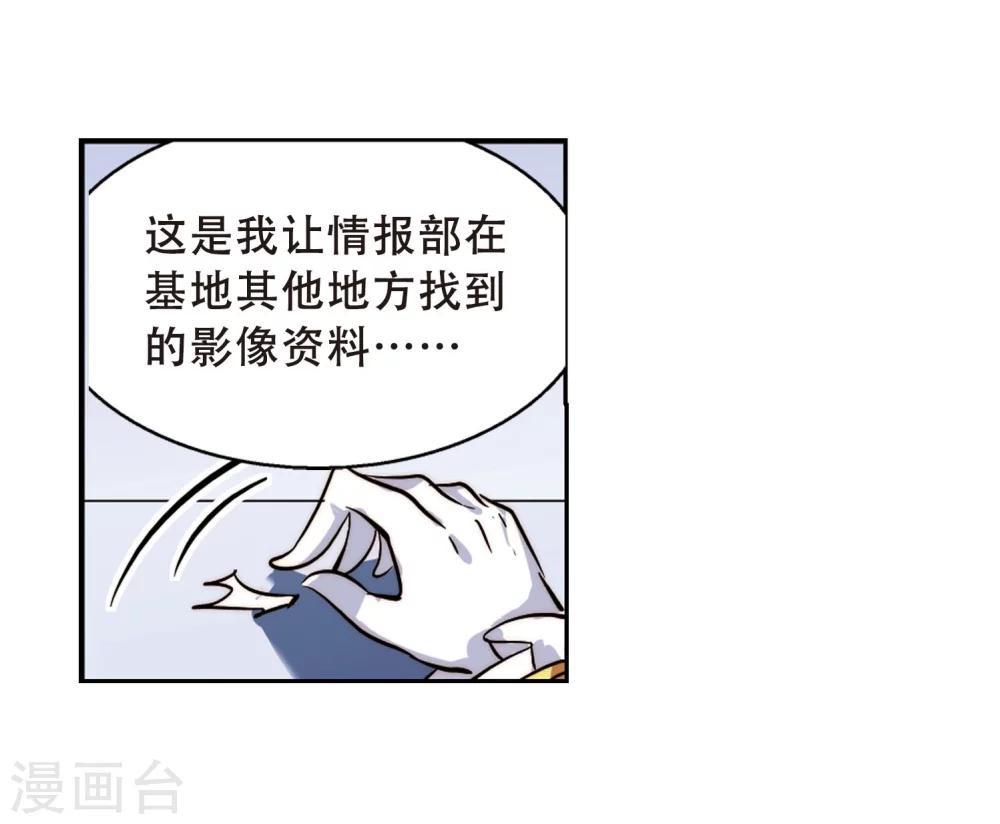 穿越公元3000后韩漫全集-第107话 另一个暗杀者3无删减无遮挡章节图片 