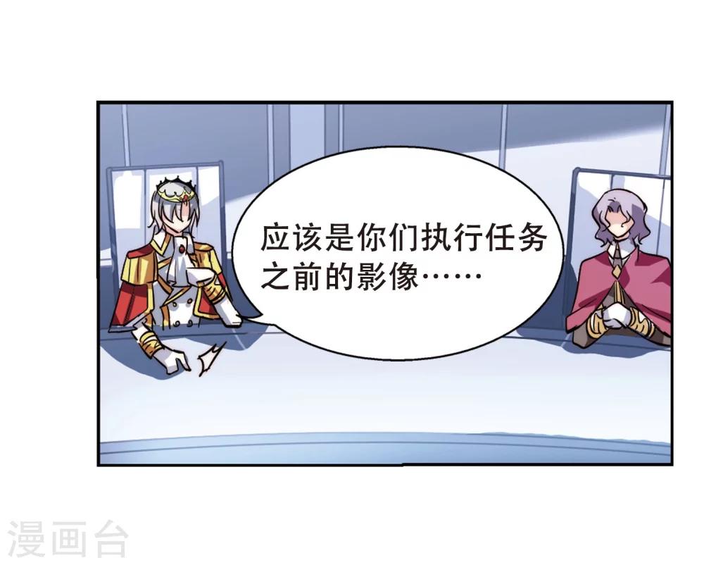 穿越公元3000后韩漫全集-第107话 另一个暗杀者3无删减无遮挡章节图片 