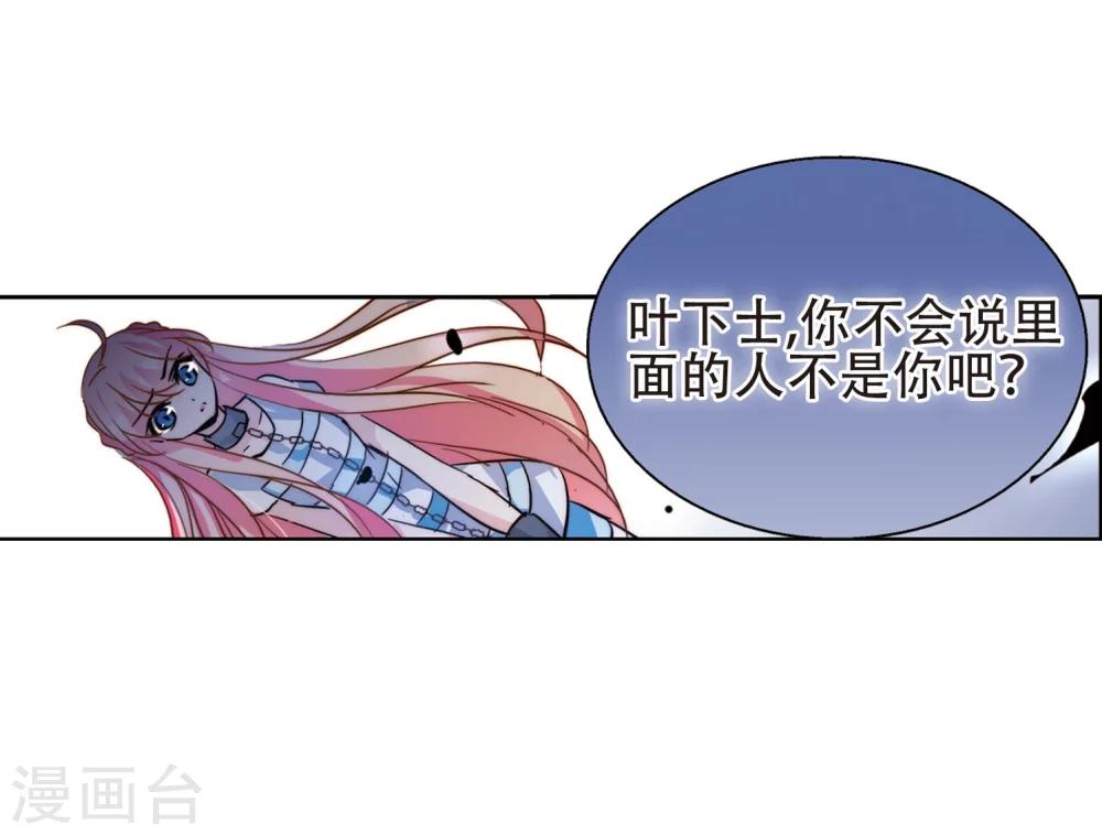 穿越公元3000后韩漫全集-第107话 另一个暗杀者3无删减无遮挡章节图片 