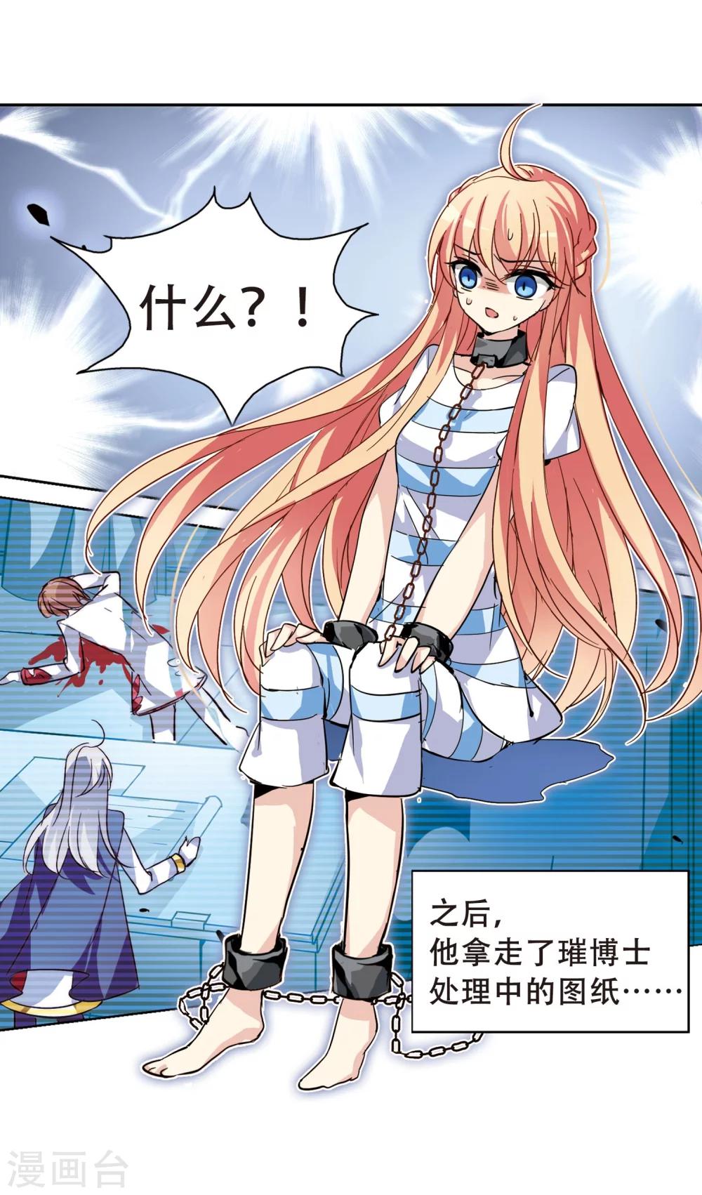 穿越公元3000后韩漫全集-第107话 另一个暗杀者3无删减无遮挡章节图片 