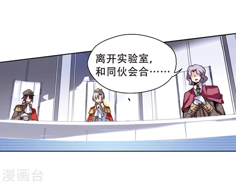 穿越公元3000后韩漫全集-第107话 另一个暗杀者3无删减无遮挡章节图片 
