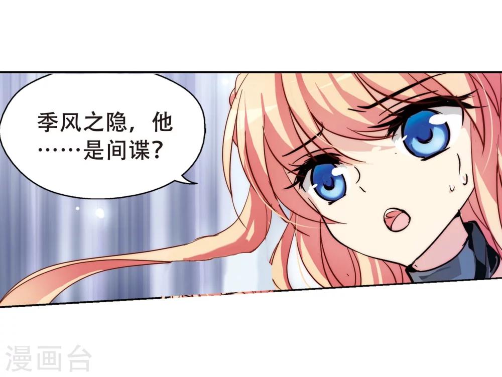 穿越公元3000后韩漫全集-第107话 另一个暗杀者3无删减无遮挡章节图片 