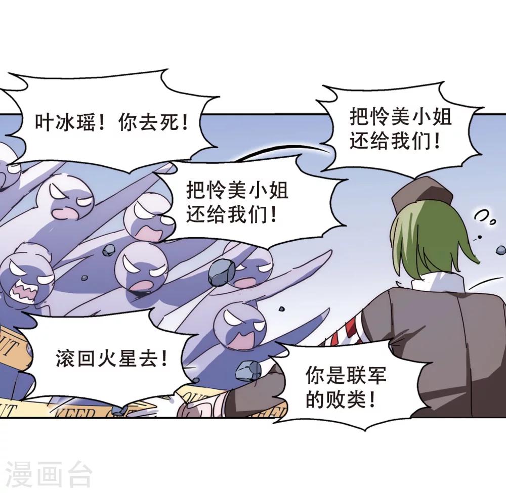 穿越公元3000后韩漫全集-第109话 真相难辨2无删减无遮挡章节图片 