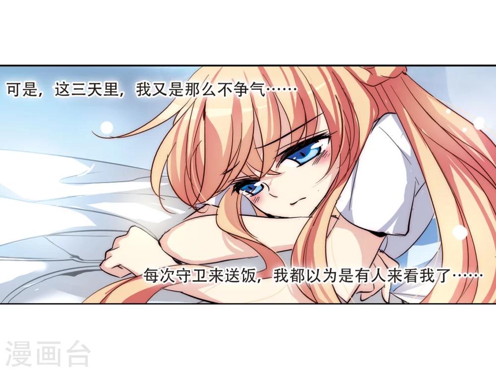 穿越公元3000后韩漫全集-第110话 真相难辨3无删减无遮挡章节图片 