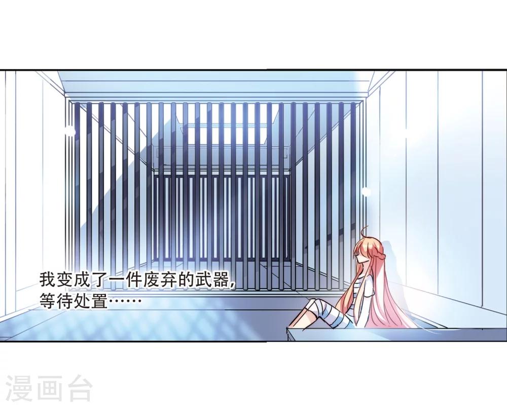 穿越公元3000后韩漫全集-第113话 人型武器3无删减无遮挡章节图片 