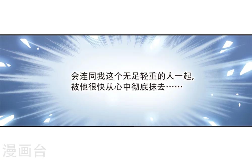 穿越公元3000后韩漫全集-第113话 人型武器3无删减无遮挡章节图片 