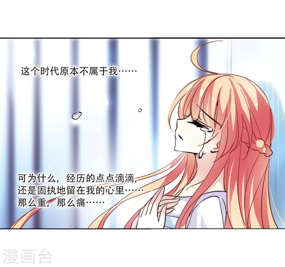 穿越公元3000后韩漫全集-第113话 人型武器3无删减无遮挡章节图片 