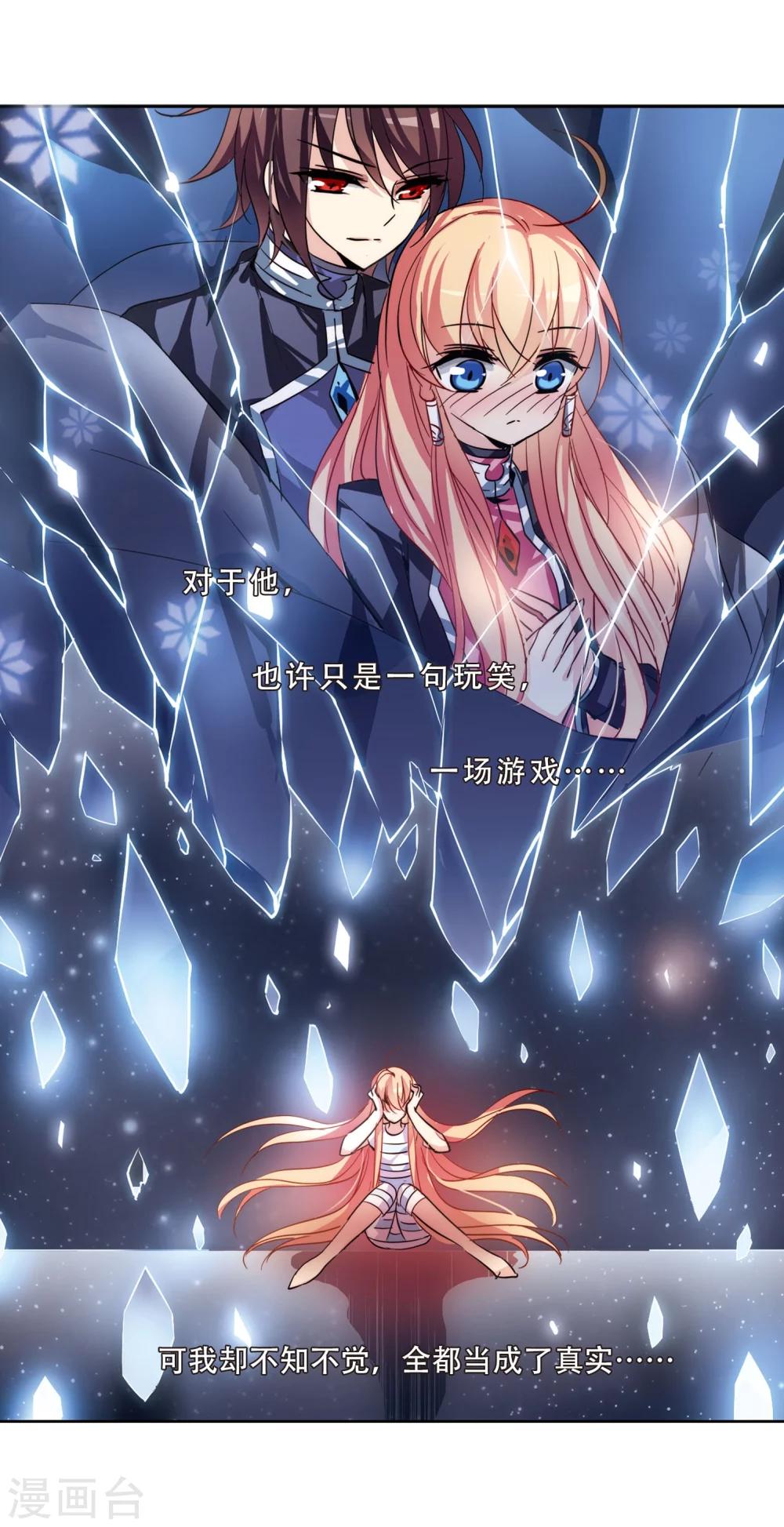 穿越公元3000后韩漫全集-第113话 人型武器3无删减无遮挡章节图片 