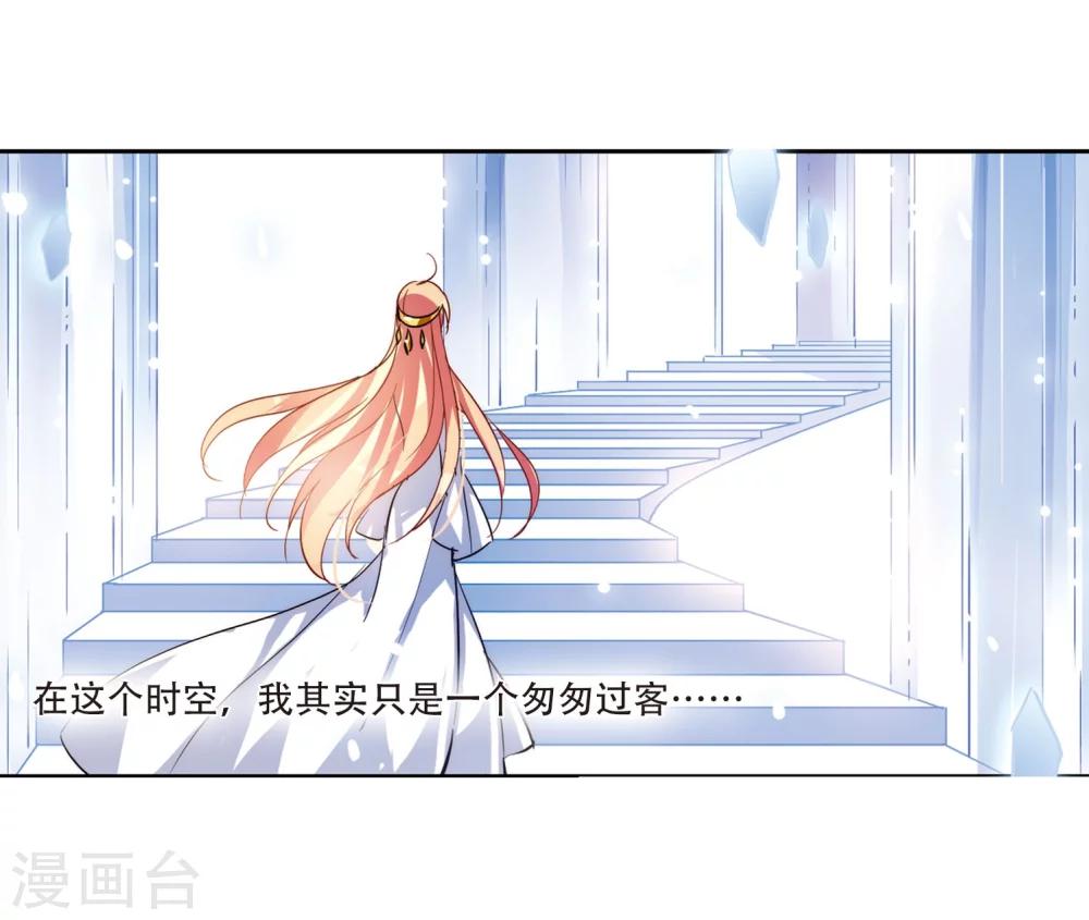 穿越公元3000后韩漫全集-第113话 人型武器3无删减无遮挡章节图片 