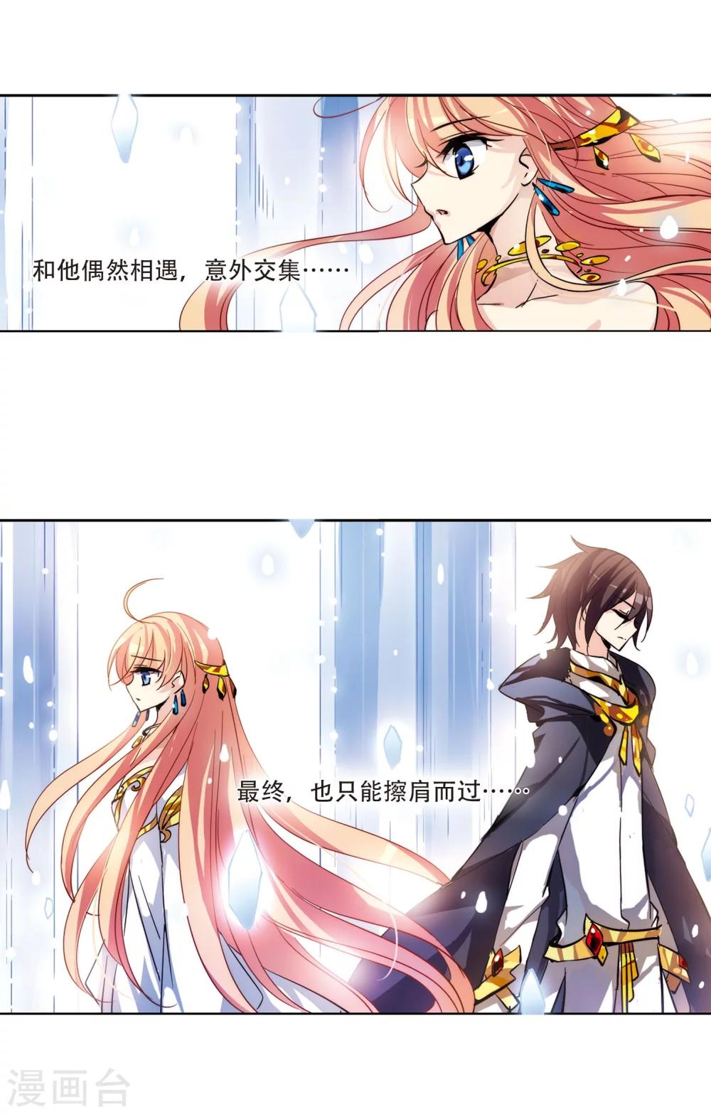 穿越公元3000后韩漫全集-第113话 人型武器3无删减无遮挡章节图片 