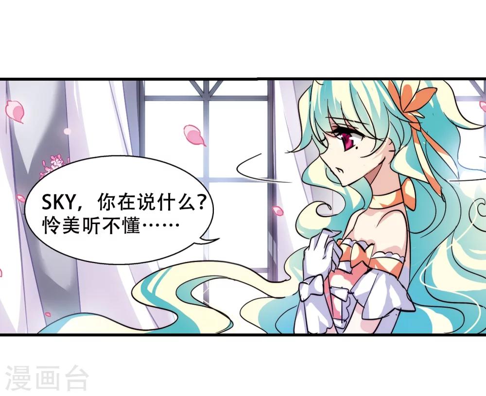 穿越公元3000后韩漫全集-第116话 间谍3无删减无遮挡章节图片 