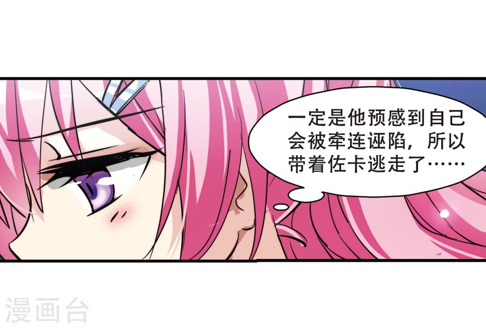 穿越公元3000后韩漫全集-第117话 料敌先机1无删减无遮挡章节图片 