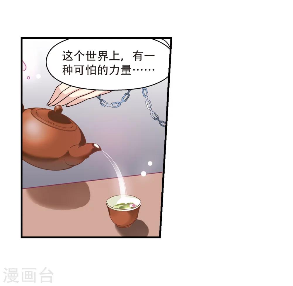 穿越公元3000后韩漫全集-第123话 恶魔之子的诞生1无删减无遮挡章节图片 
