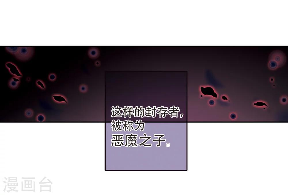 穿越公元3000后韩漫全集-第124话 恶魔之子的诞生2无删减无遮挡章节图片 