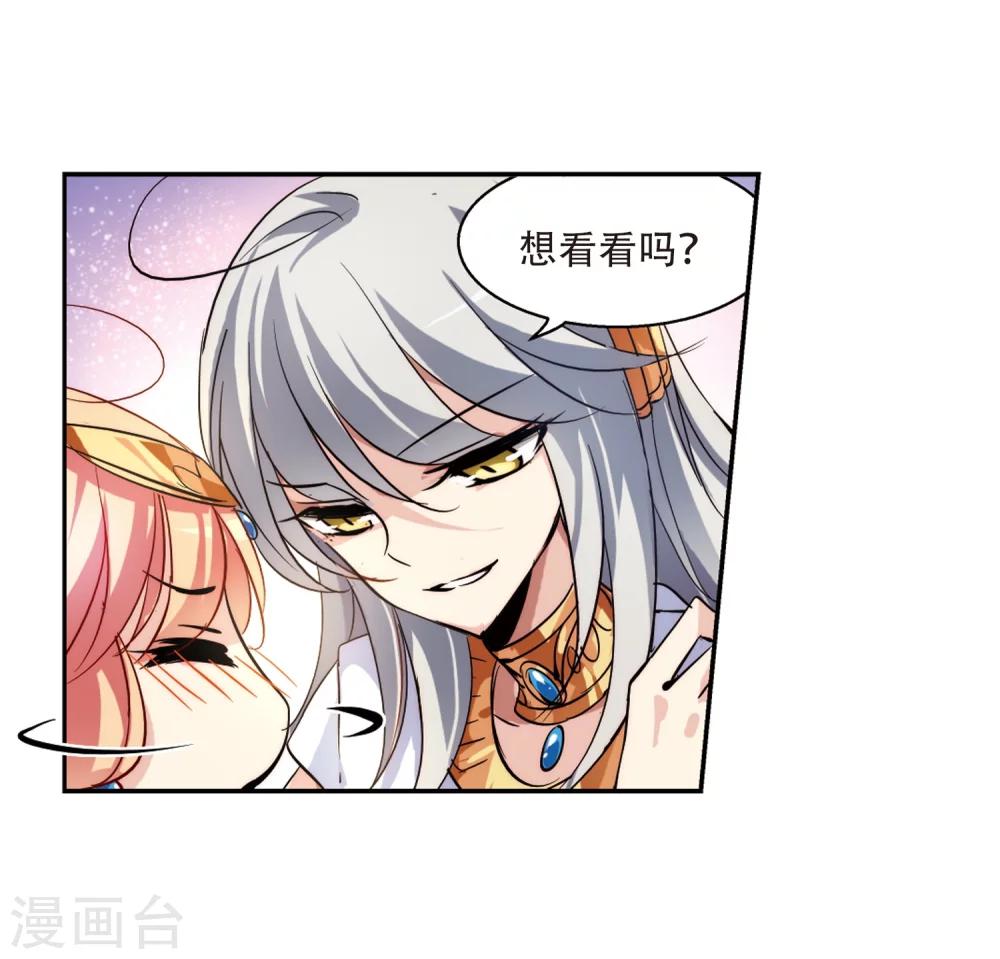 穿越公元3000后韩漫全集-第125话 恶魔之子的诞生3无删减无遮挡章节图片 