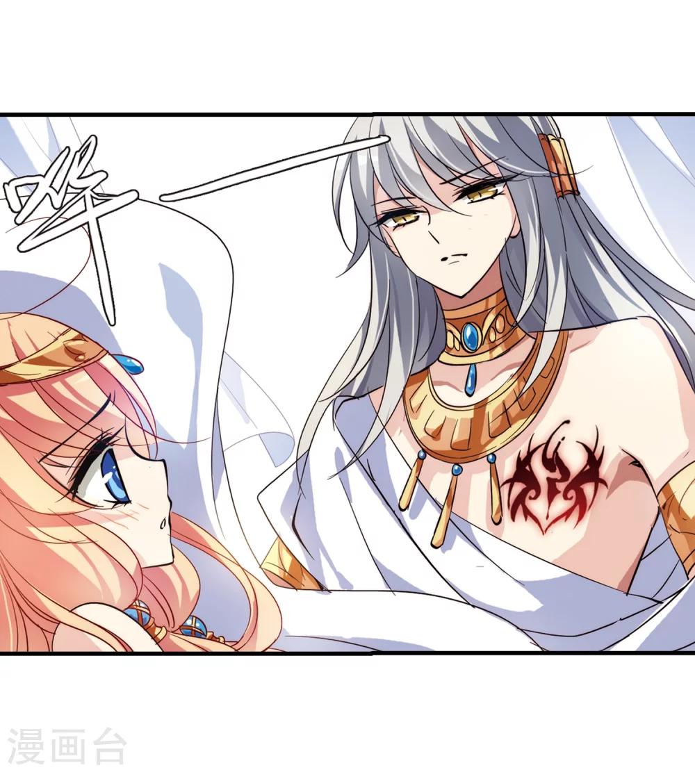 穿越公元3000后韩漫全集-第125话 恶魔之子的诞生3无删减无遮挡章节图片 