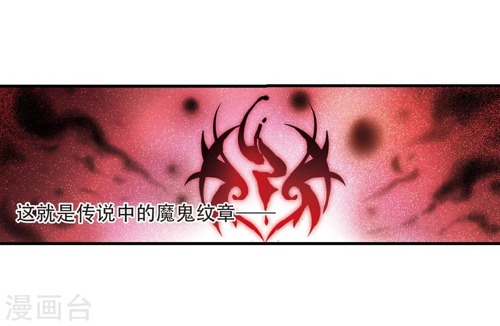 穿越公元3000后韩漫全集-第125话 恶魔之子的诞生3无删减无遮挡章节图片 