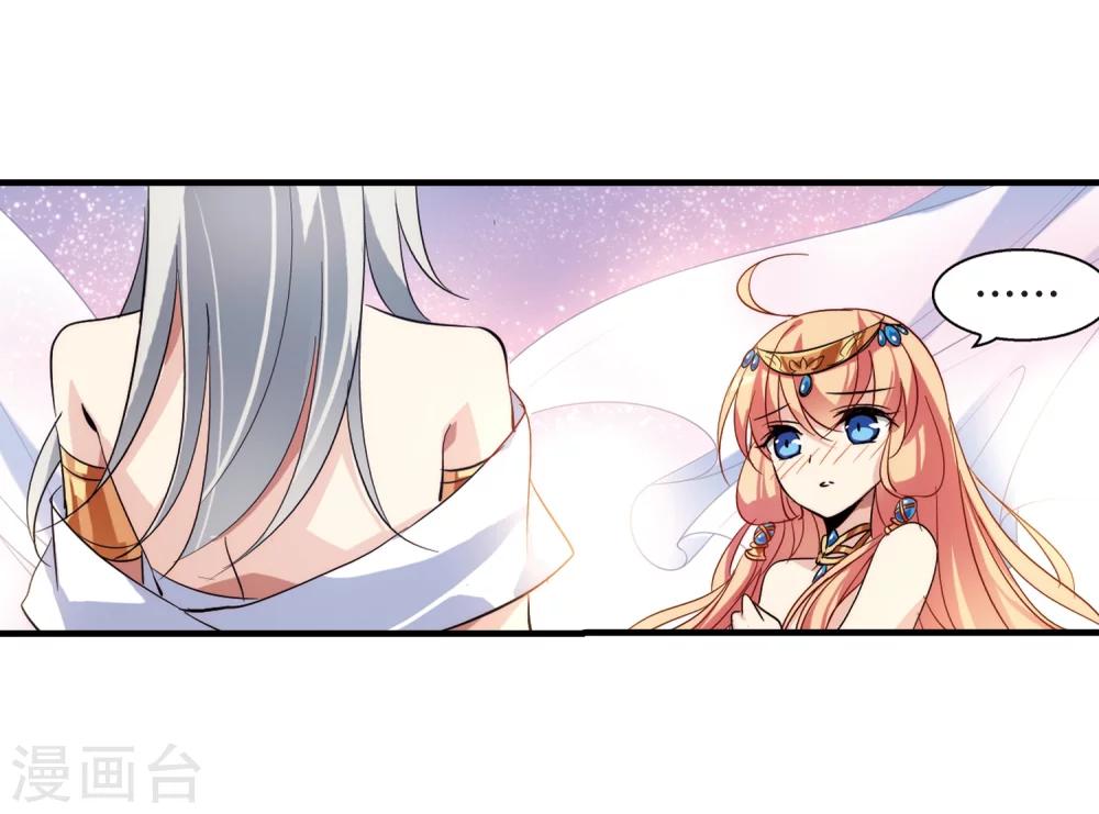 穿越公元3000后韩漫全集-第125话 恶魔之子的诞生3无删减无遮挡章节图片 