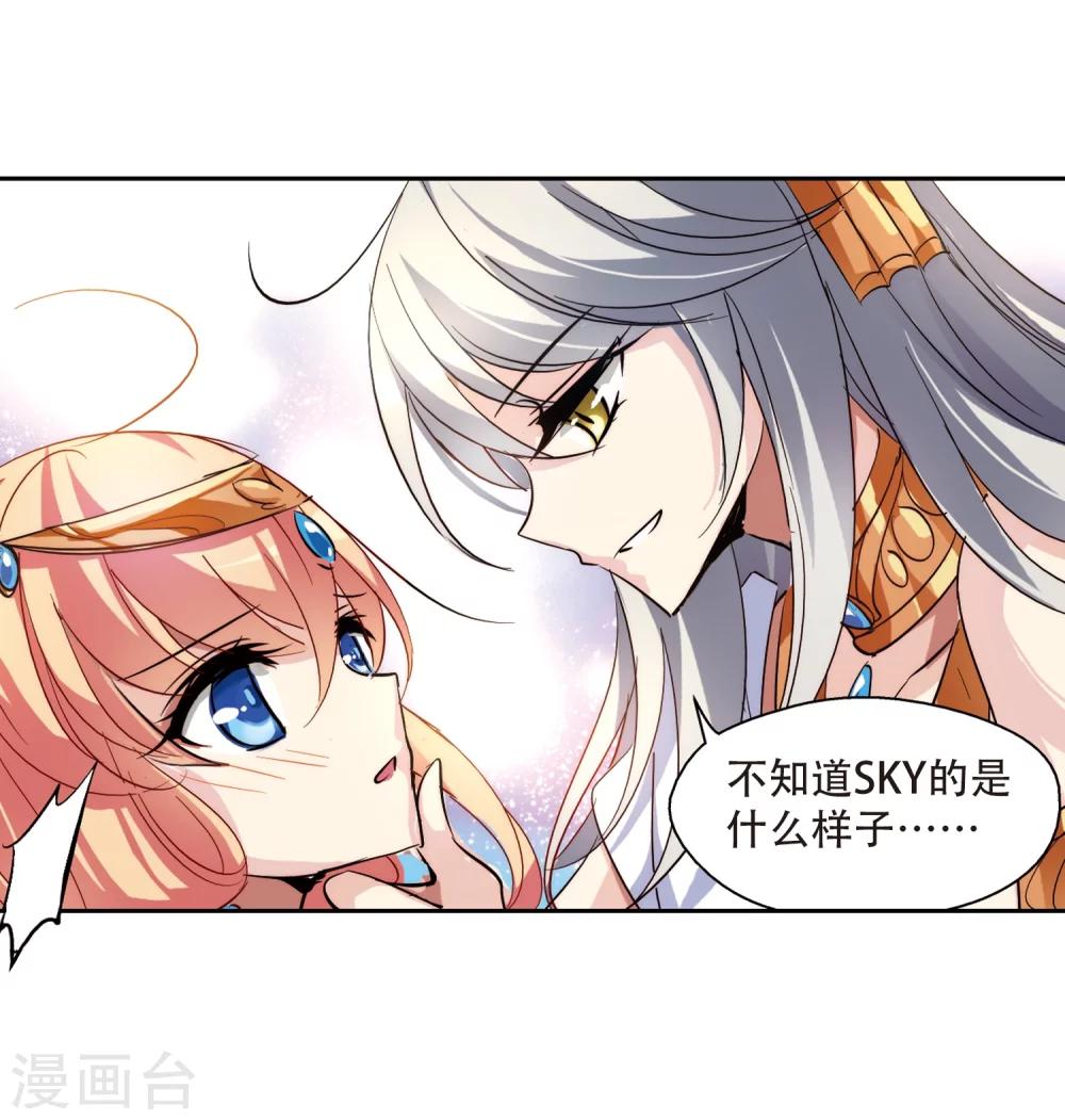 穿越公元3000后韩漫全集-第125话 恶魔之子的诞生3无删减无遮挡章节图片 