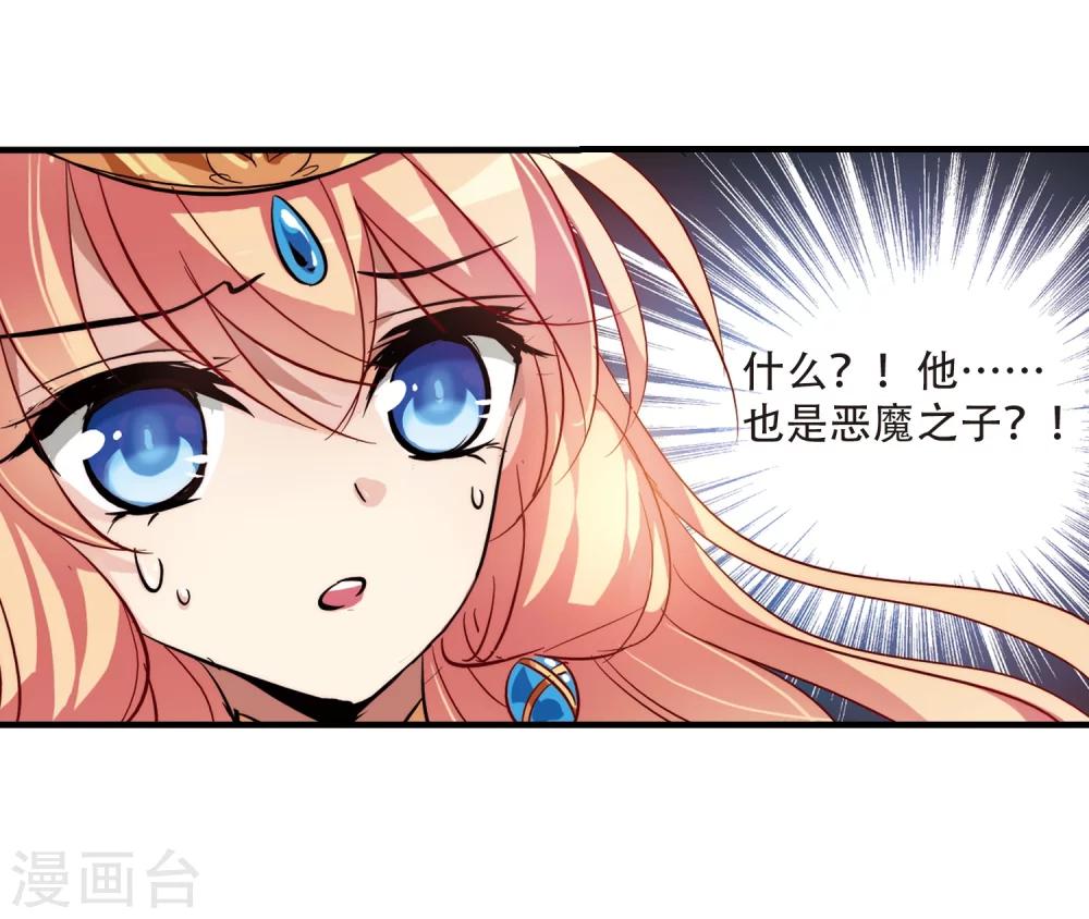 穿越公元3000后韩漫全集-第125话 恶魔之子的诞生3无删减无遮挡章节图片 