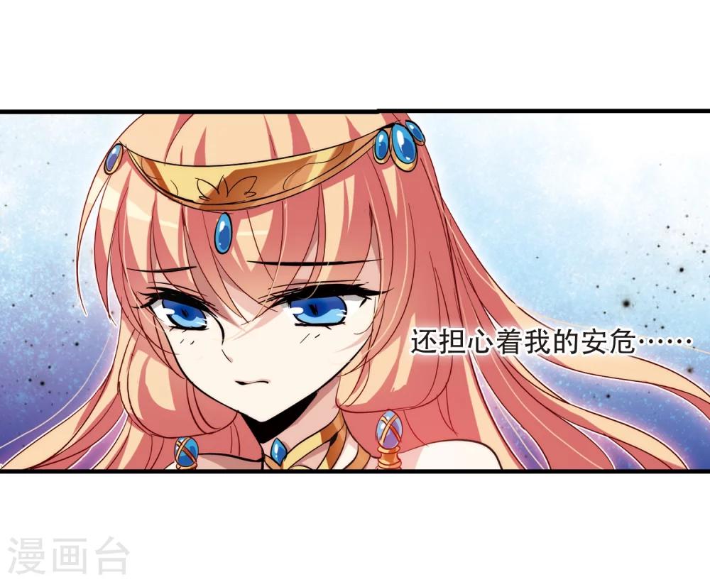 穿越公元3000后韩漫全集-第125话 恶魔之子的诞生3无删减无遮挡章节图片 