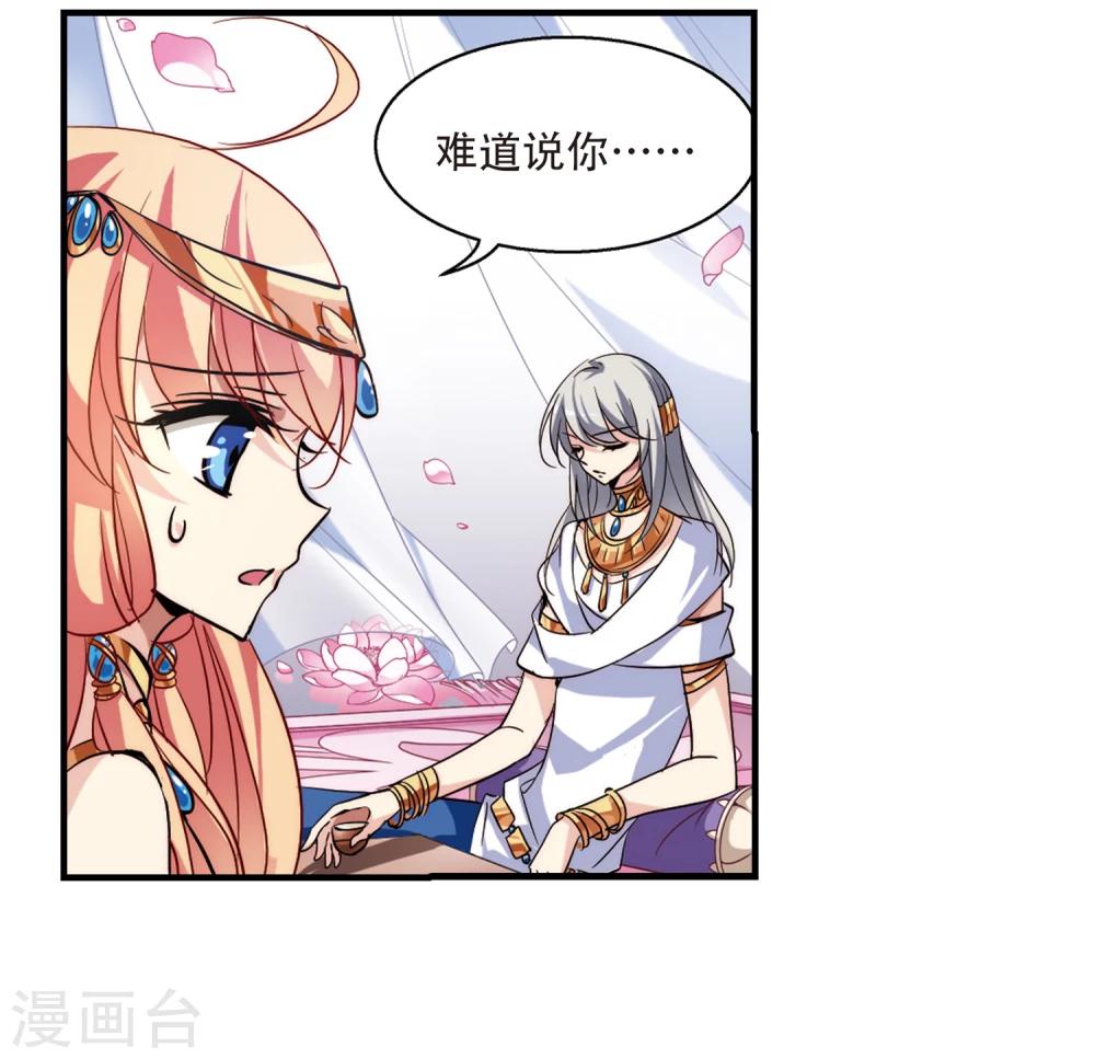 穿越公元3000后韩漫全集-第125话 恶魔之子的诞生3无删减无遮挡章节图片 