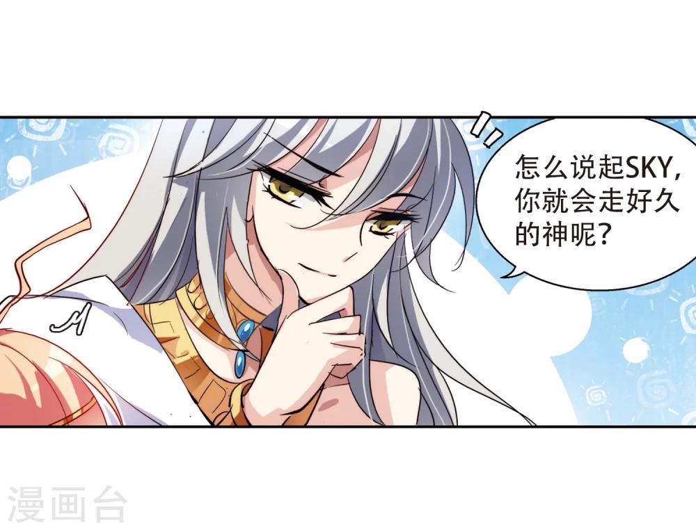 穿越公元3000后韩漫全集-第125话 恶魔之子的诞生3无删减无遮挡章节图片 