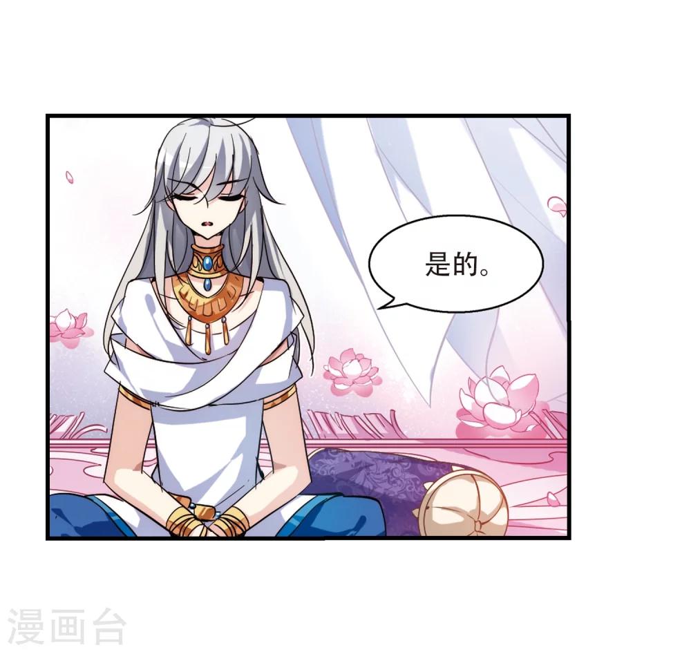穿越公元3000后韩漫全集-第125话 恶魔之子的诞生3无删减无遮挡章节图片 