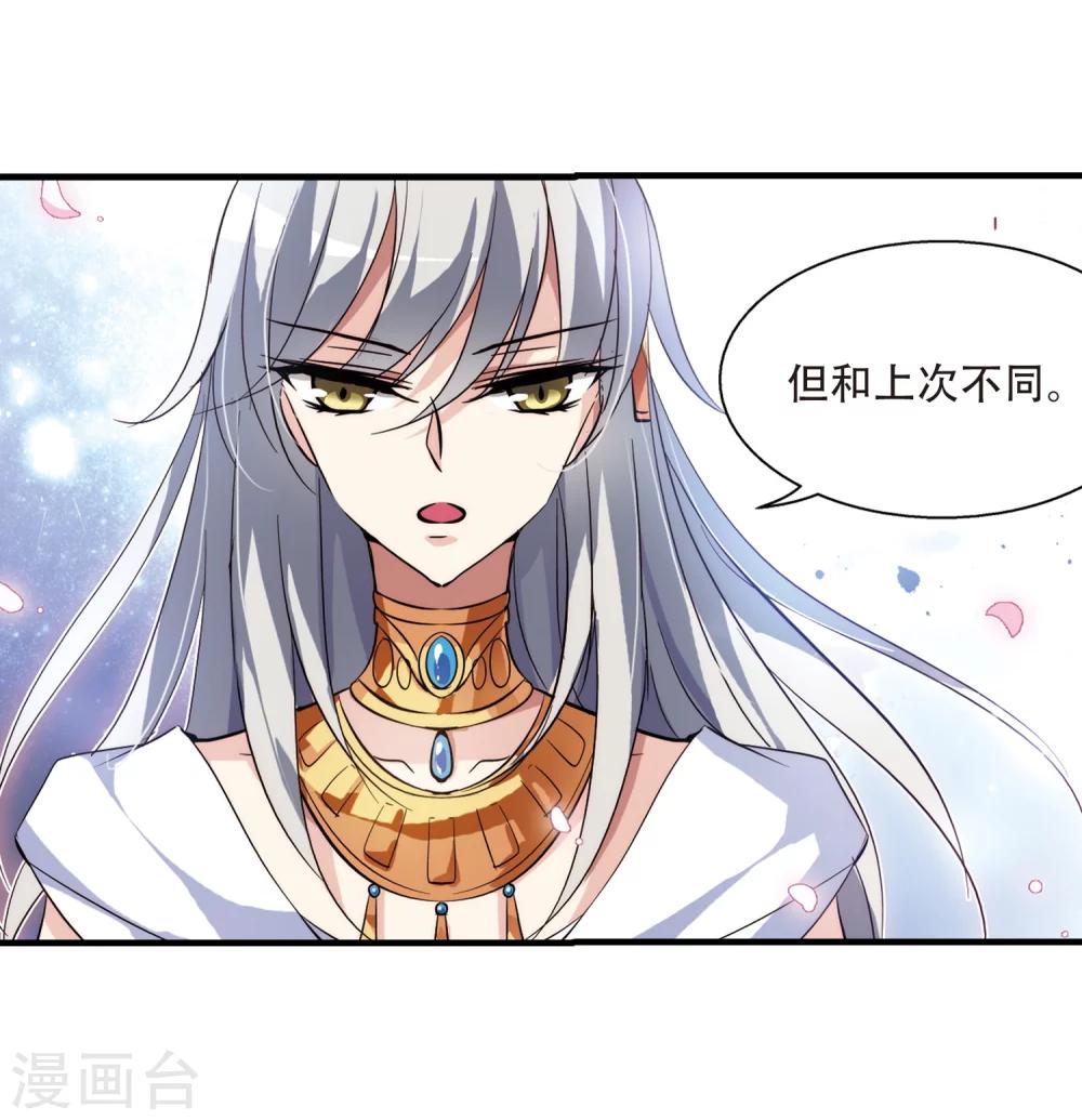穿越公元3000后韩漫全集-第125话 恶魔之子的诞生3无删减无遮挡章节图片 