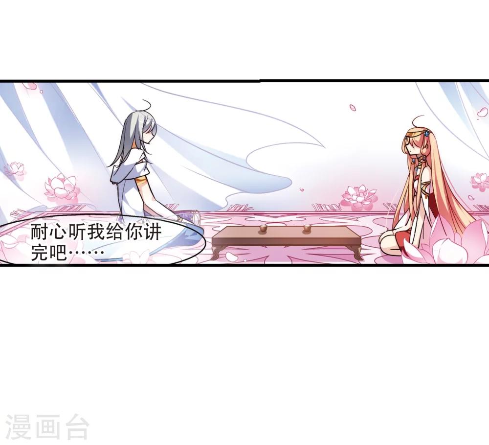 穿越公元3000后韩漫全集-第125话 恶魔之子的诞生3无删减无遮挡章节图片 