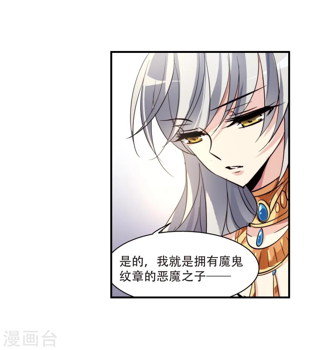 穿越公元3000后韩漫全集-第125话 恶魔之子的诞生3无删减无遮挡章节图片 