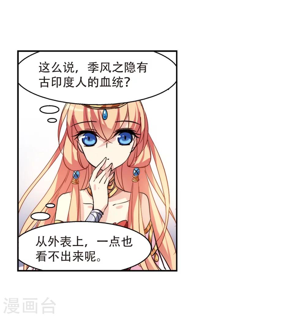 穿越公元3000后韩漫全集-第125话 恶魔之子的诞生3无删减无遮挡章节图片 