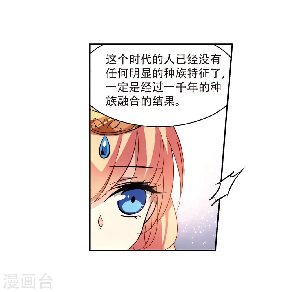 穿越公元3000后韩漫全集-第125话 恶魔之子的诞生3无删减无遮挡章节图片 