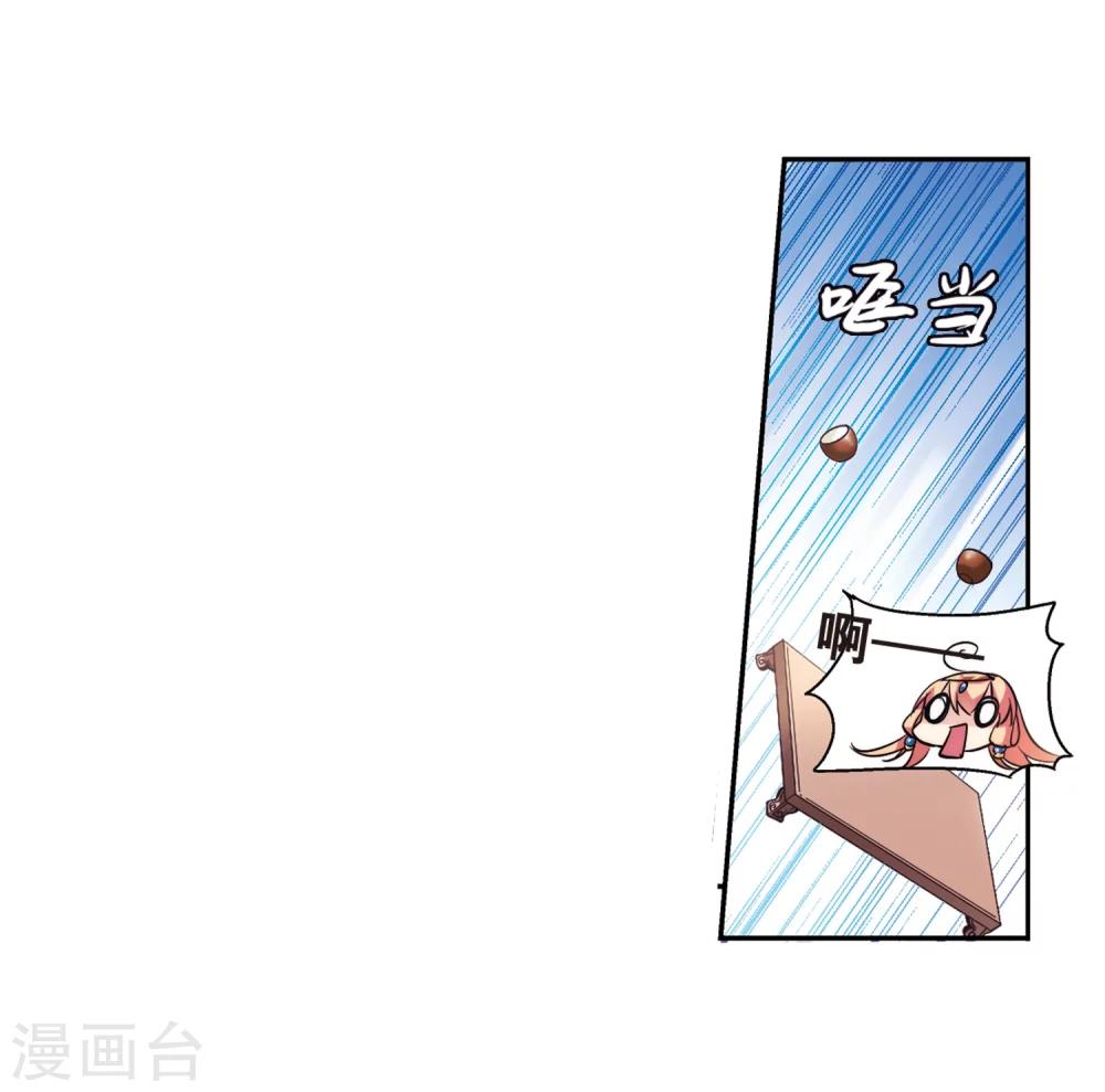 穿越公元3000后韩漫全集-第125话 恶魔之子的诞生3无删减无遮挡章节图片 