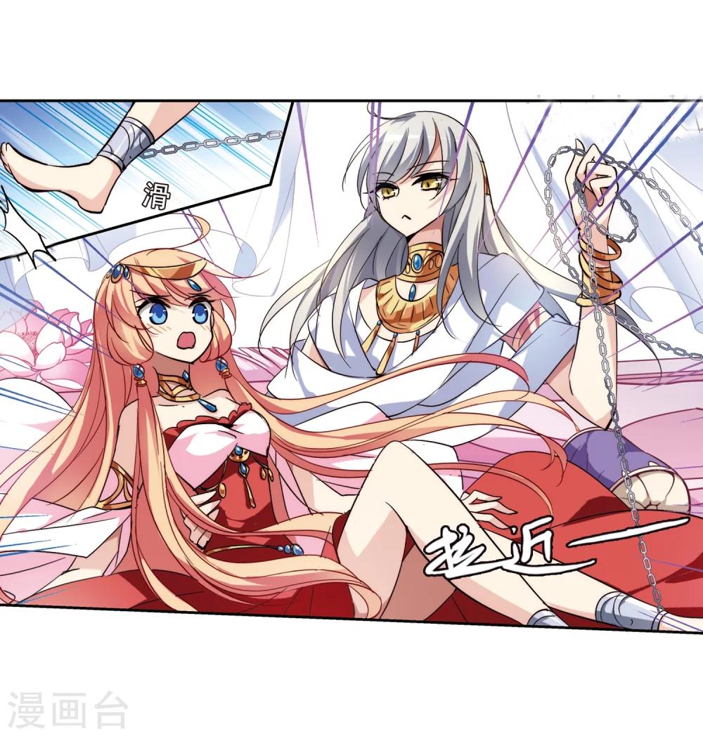 穿越公元3000后韩漫全集-第125话 恶魔之子的诞生3无删减无遮挡章节图片 