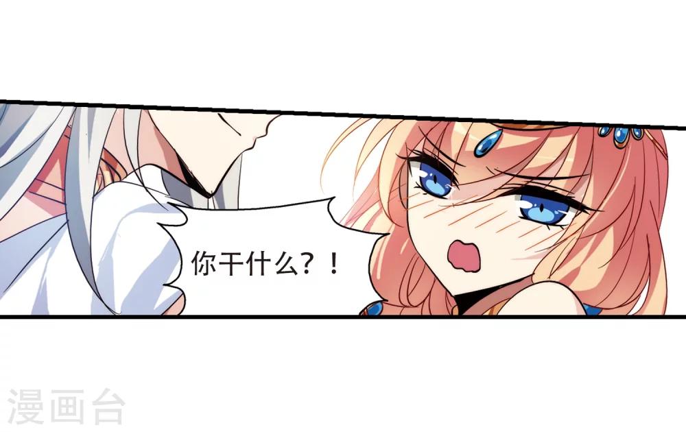 穿越公元3000后韩漫全集-第125话 恶魔之子的诞生3无删减无遮挡章节图片 