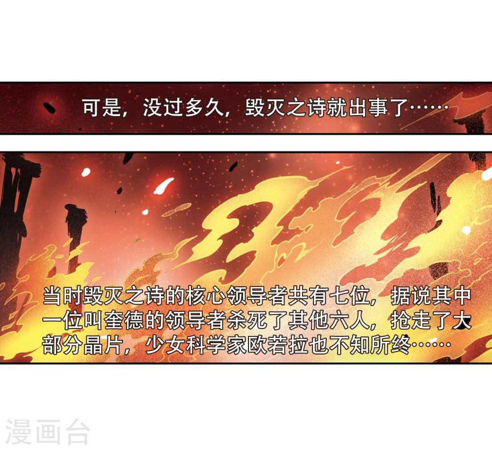 穿越公元3000后韩漫全集-第127话 人偶之心2无删减无遮挡章节图片 