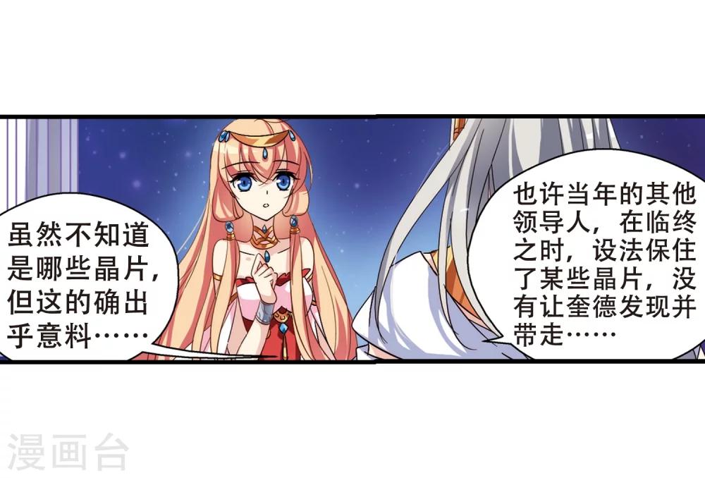 穿越公元3000后韩漫全集-第128话 人偶之心3无删减无遮挡章节图片 