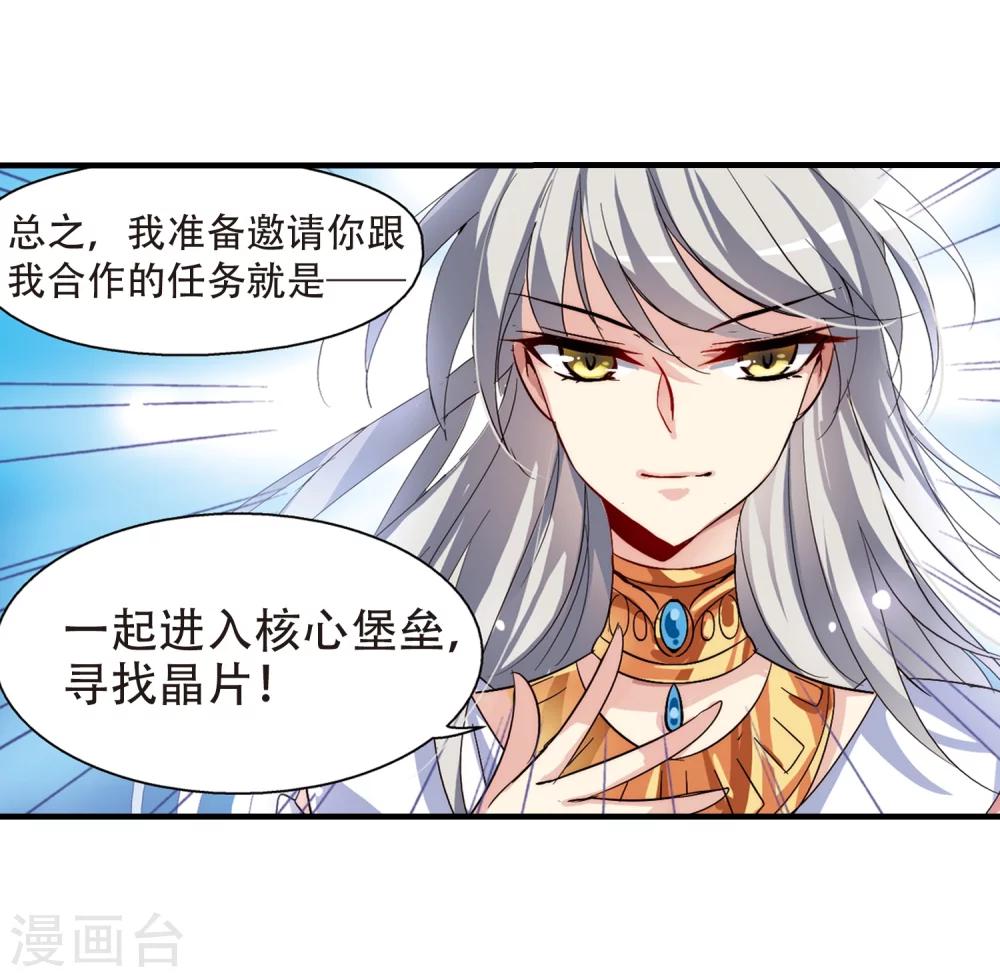 穿越公元3000后韩漫全集-第128话 人偶之心3无删减无遮挡章节图片 