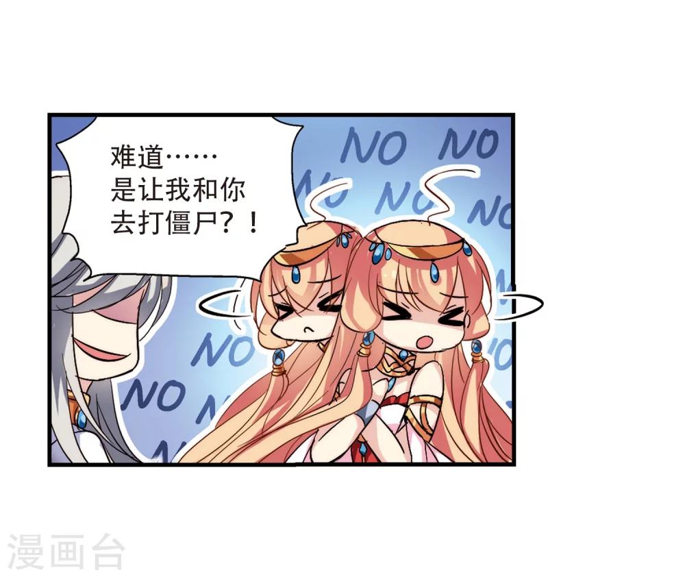 穿越公元3000后韩漫全集-第128话 人偶之心3无删减无遮挡章节图片 