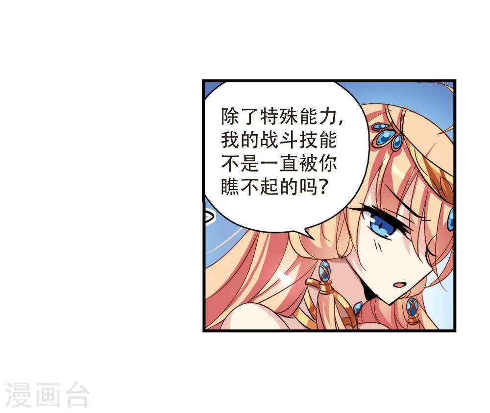 穿越公元3000后韩漫全集-第128话 人偶之心3无删减无遮挡章节图片 