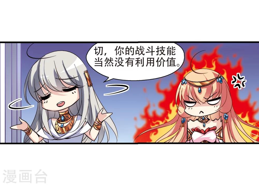 穿越公元3000后韩漫全集-第128话 人偶之心3无删减无遮挡章节图片 