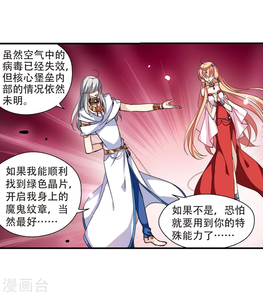 穿越公元3000后韩漫全集-第128话 人偶之心3无删减无遮挡章节图片 