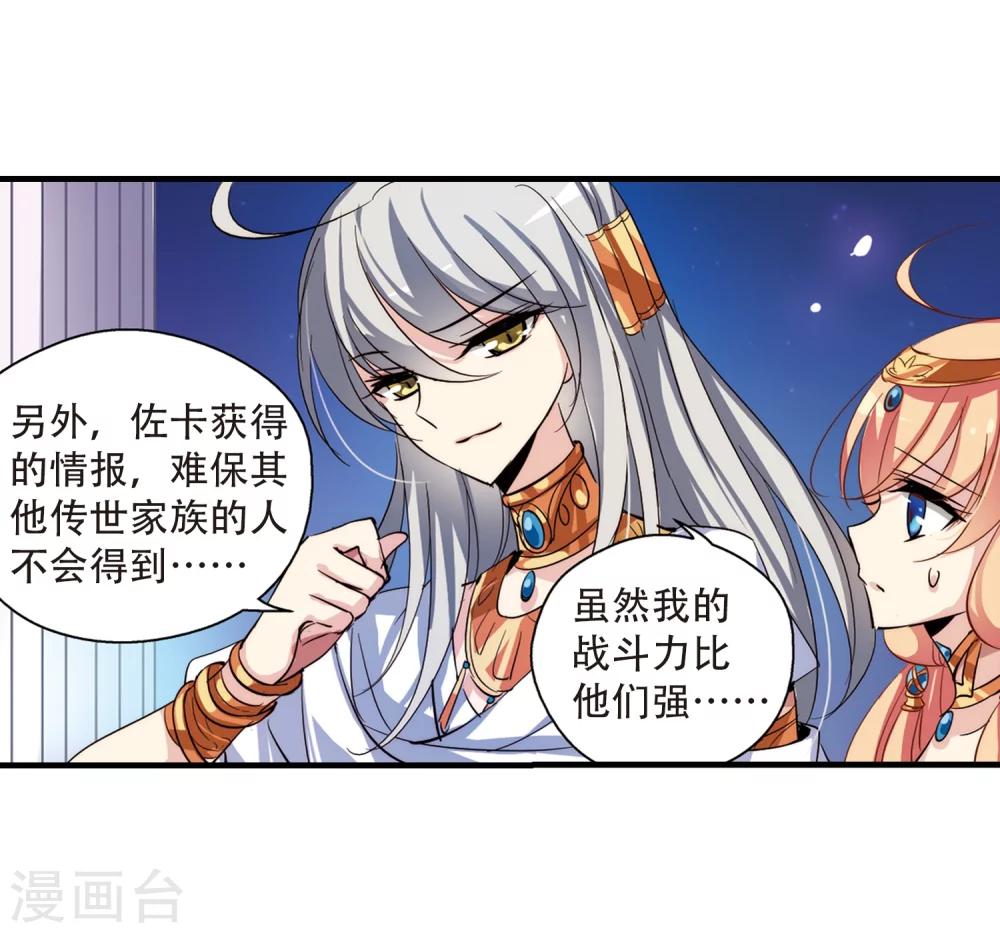 穿越公元3000后韩漫全集-第128话 人偶之心3无删减无遮挡章节图片 