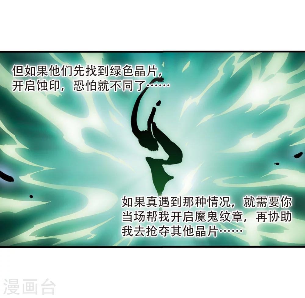 穿越公元3000后韩漫全集-第128话 人偶之心3无删减无遮挡章节图片 