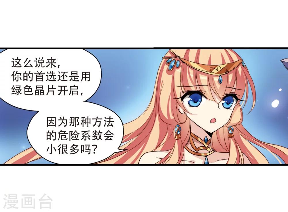 穿越公元3000后韩漫全集-第128话 人偶之心3无删减无遮挡章节图片 